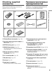 Страница 5