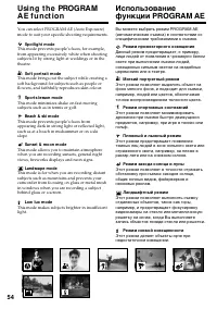 Страница 54