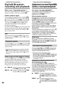 Страница 90
