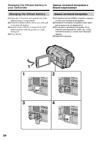 Страница 94