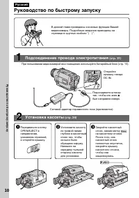 Страница 10