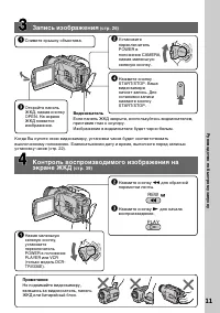 Страница 11