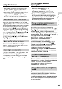 Страница 13