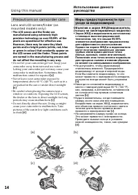 Страница 14