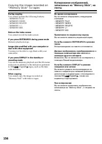 Страница 156