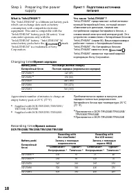 Страница 18