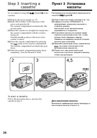 Страница 24