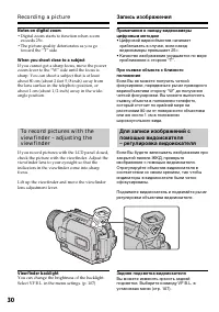 Страница 30