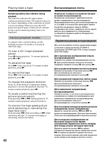 Страница 42