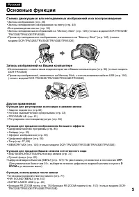 Страница 5