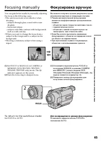 Страница 65