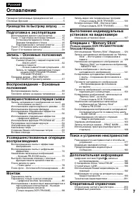 Страница 7