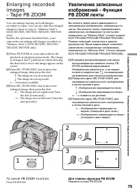Страница 75