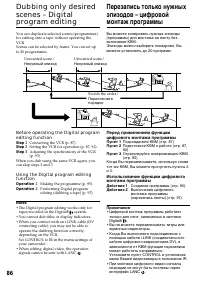 Страница 86