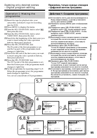 Страница 95