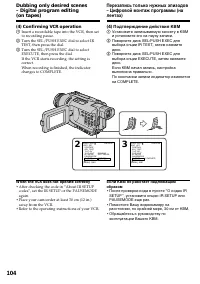 Страница 104