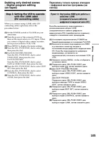 Страница 105