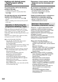 Страница 112
