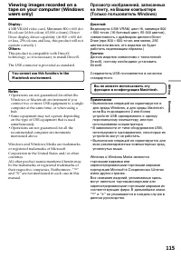 Страница 115