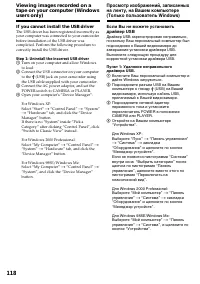 Страница 118