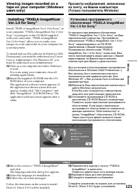 Страница 121