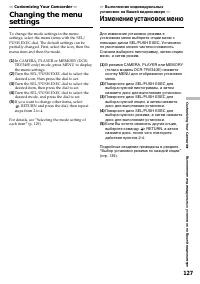 Страница 127