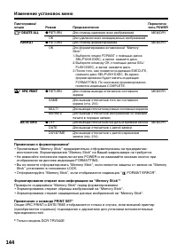 Страница 144