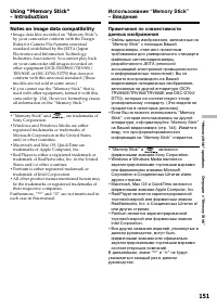 Страница 151