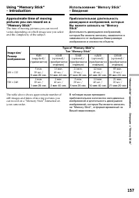 Страница 157