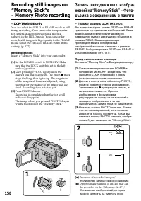 Страница 158