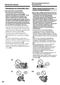 Страница 16