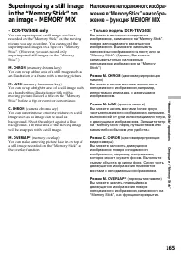 Страница 165