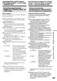Страница 169