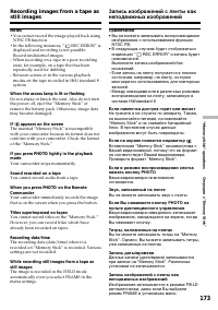 Страница 173