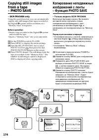Страница 174