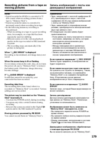 Страница 179