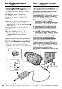 Страница 18