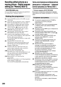 Страница 180