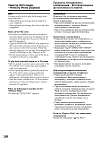 Страница 186