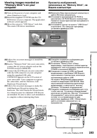 Страница 193