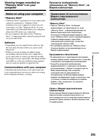 Страница 201