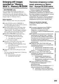 Страница 203
