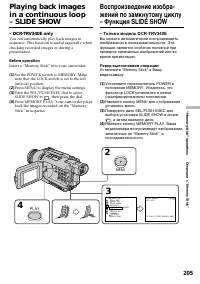 Страница 205