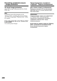 Страница 208