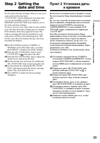 Страница 23