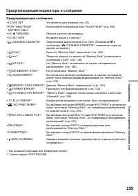 Страница 235