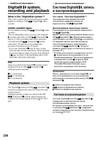Страница 236