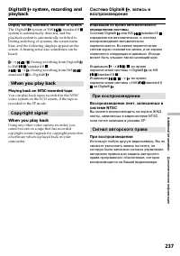 Страница 237