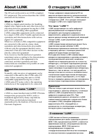 Страница 241