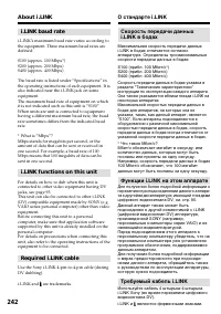 Страница 242